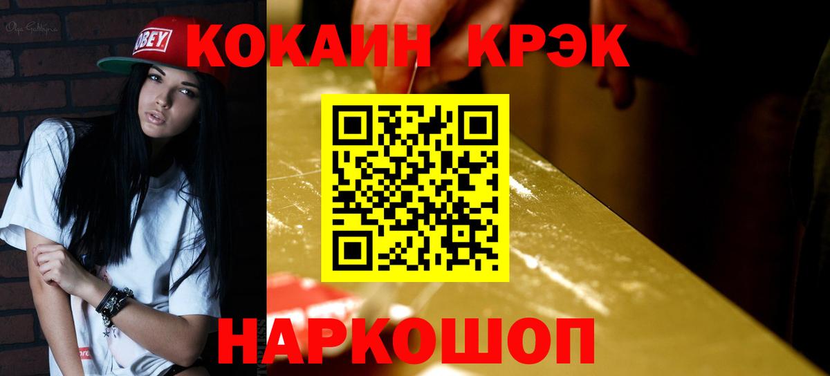 КОКАИН  КОКАИН Перу  Вход с VPN  КОКАИН 98%  Алейск 
