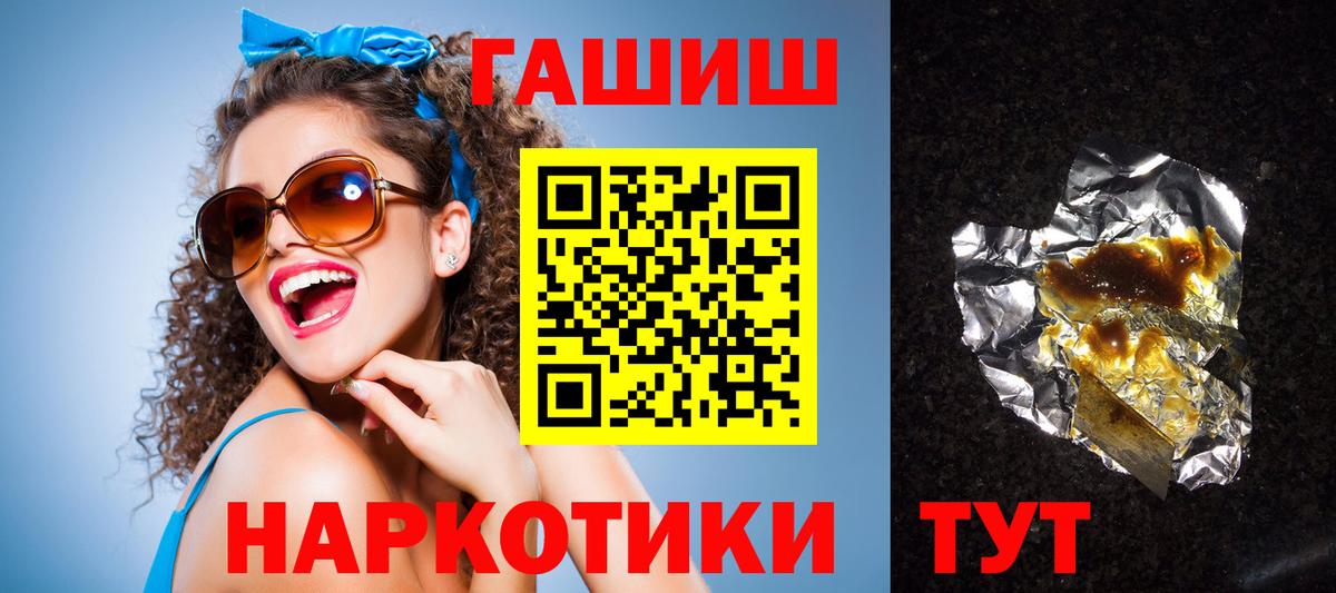 ГАШИШ Premium  ГАШ хэш  Алейск  Вход с VPN 