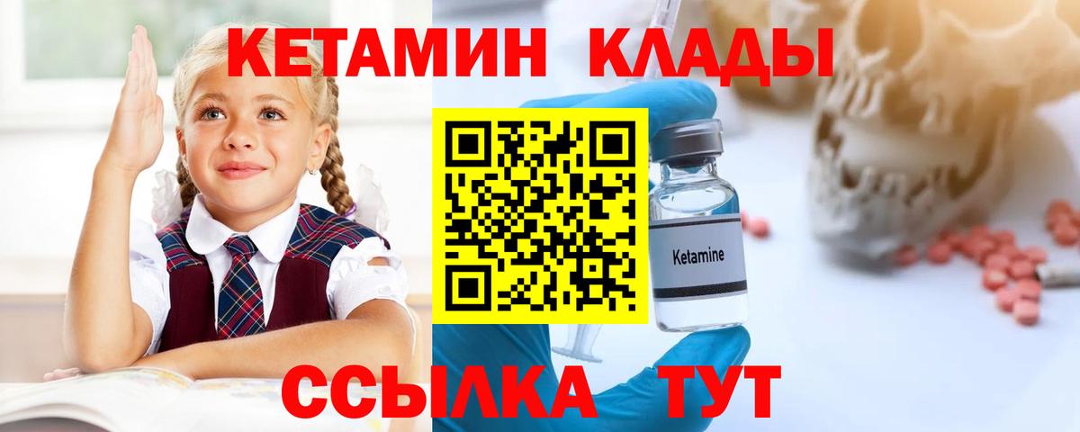 Алейск  КЕТАМИН ketamine  Кетамин VHQ  Вход с VPN 