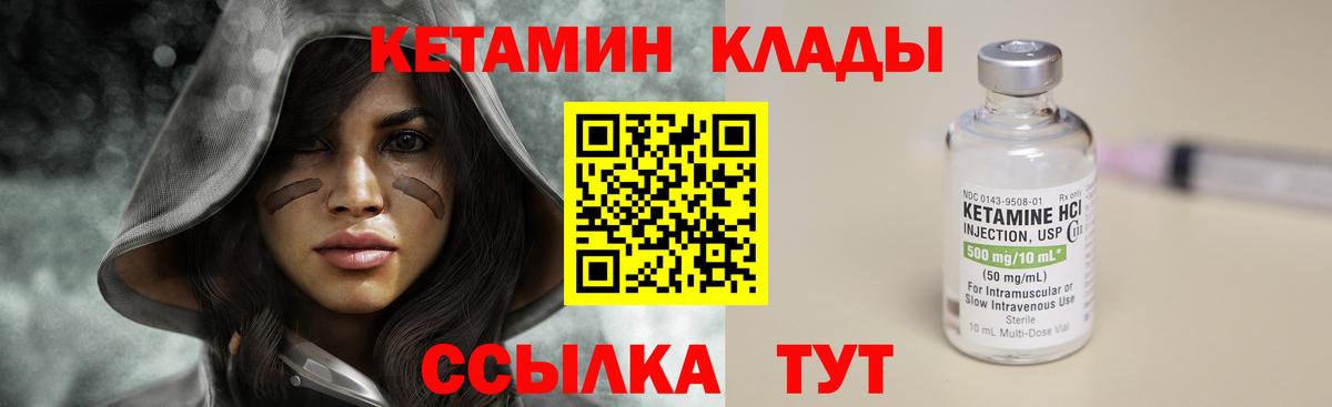 КЕТАМИН VHQ Алейск