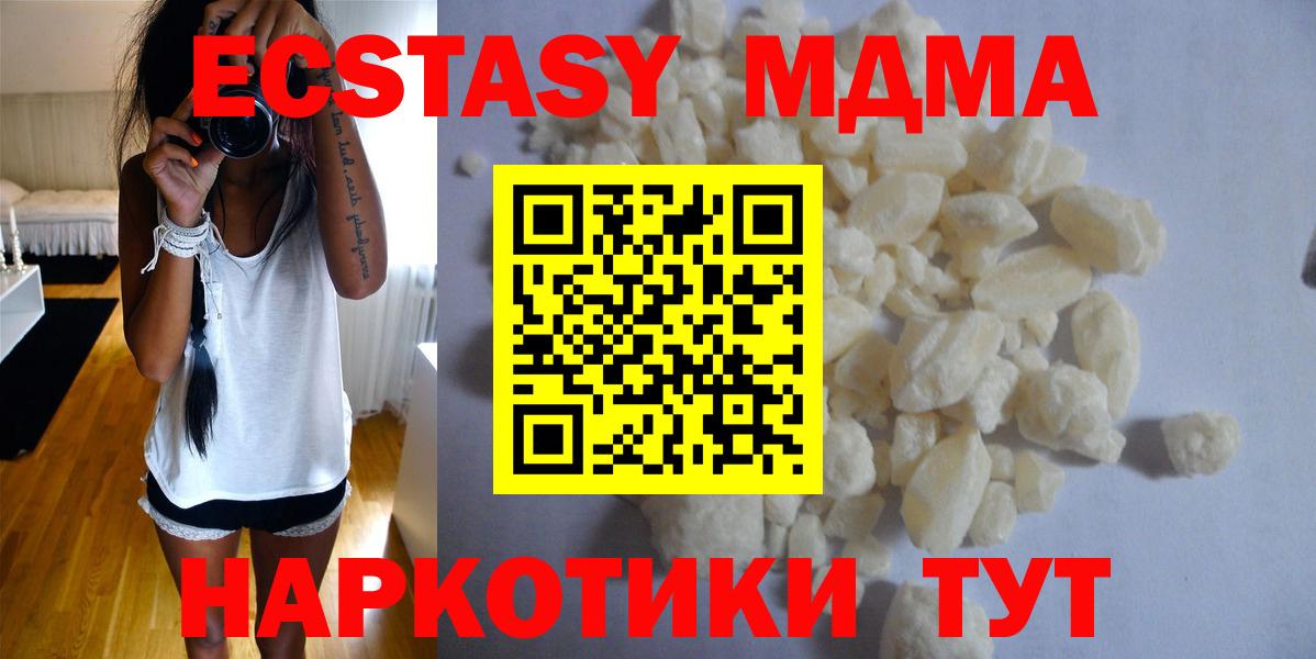 МДМА VHQ  МДМА VHQ  МДМА  Вход с VPN  Алейск 