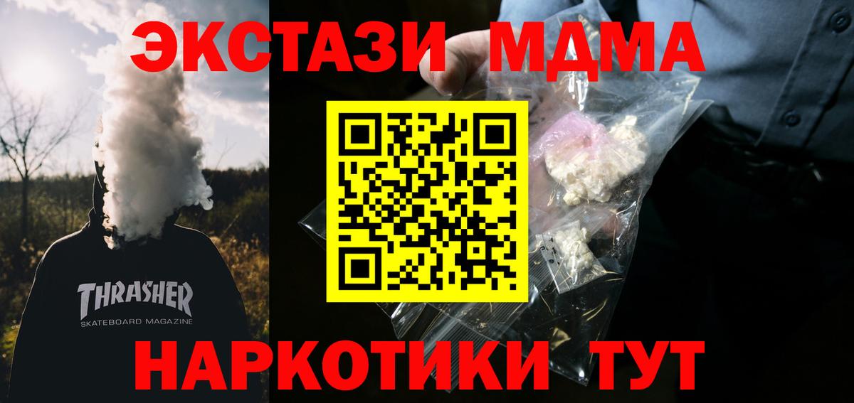 MDMA Molly Алейск