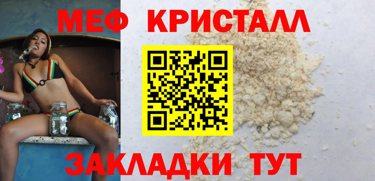 Меф  Алейск