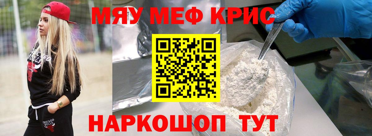 Мефедрон  МЕФ мяу мяу  Вход с VPN  Мефедрон  Алейск  Меф мука 