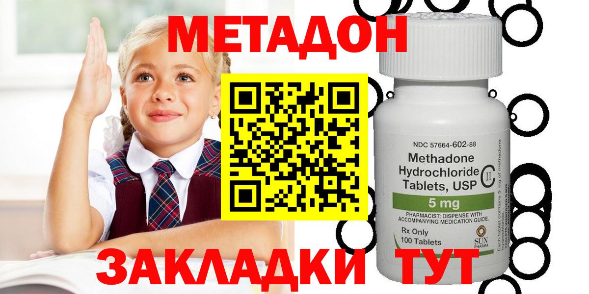 МЕТАДОН белоснежный  МЕТАДОН VHQ  Алейск  Вход с VPN 