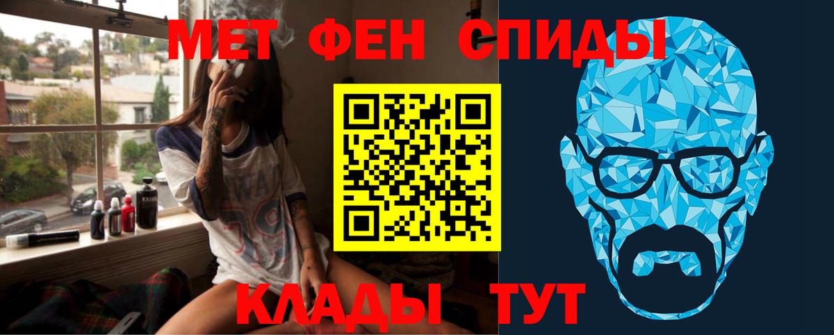 МЕТАМФЕТАМИН пудра Алейск