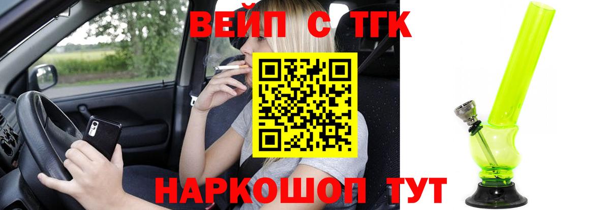 Алейск  Дистиллят ТГК гашишное масло  ТГК Wax  где найти   Вход с VPN 