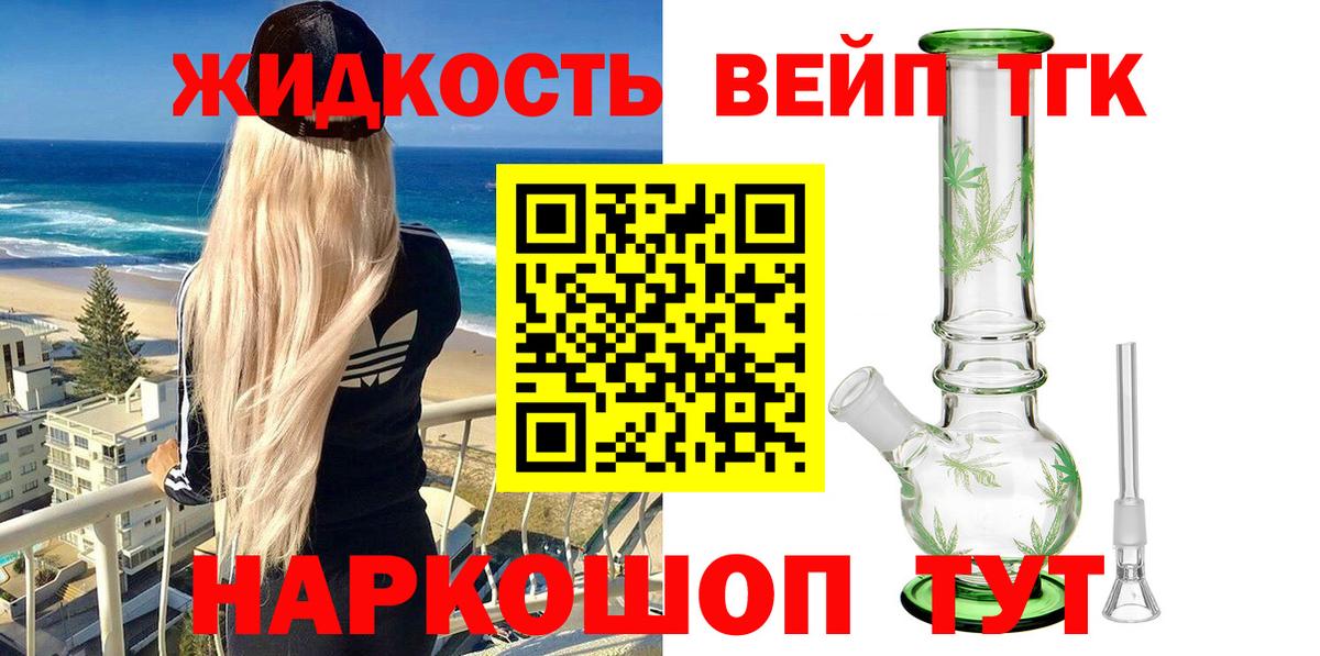 Дистиллят ТГК гашишное масло Алейск