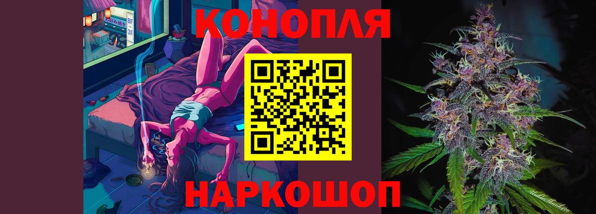 Бошки Шишки SATIVA & INDICA  Марихуана Bruce Banner  МАРИХУАНА SATIVA & INDICA  Вход с VPN  Алейск 